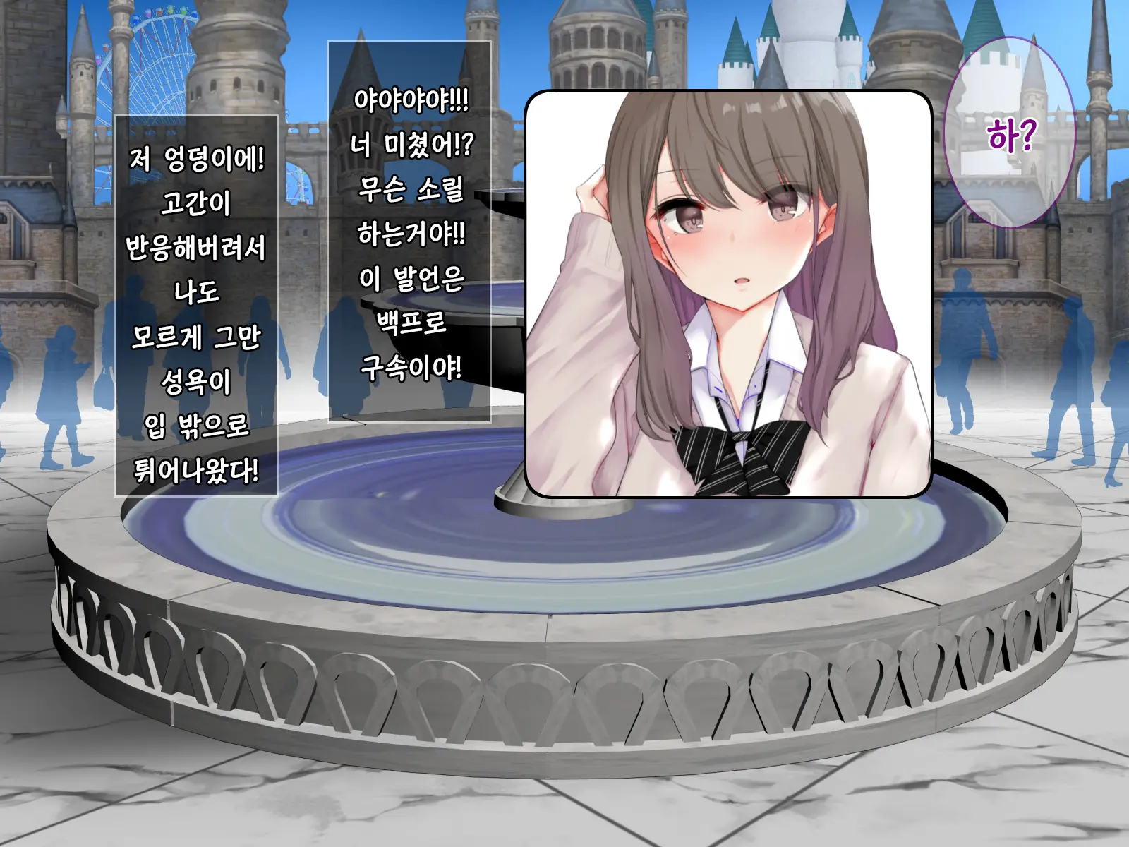 Minuki No Hazu Ga Te De Shiko Tte Kureta Cool Kei JK Ni Sumata O Tanondemita Kekka | 미누키를 부탁했더니 대딸을 해주는 쿨한 여고생에게 스마타를 부탁한 결과